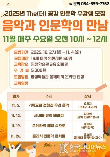 2025년 11월 The(더) 공감 인문학 특강 홍보 포스터