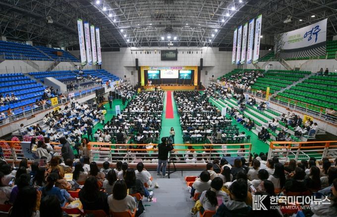 2025 경상북도 보육인 한마음대회, 영주에서 성황리에 열려