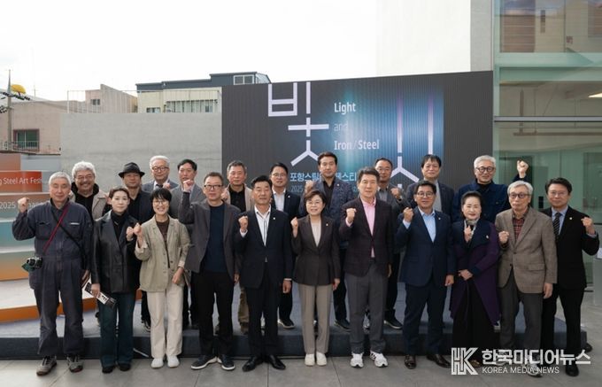 ‘빛과 쇠’를 주제로 한 ‘2025 포항스틸아트페스티벌’이 지난 25일 동빈문화창고1969에서 14번째 축제의 막을 올렸다.