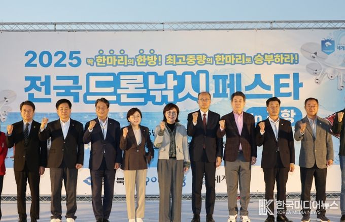 포항시는 지난 25일 송도해수욕장 일원에서 지역민과 참여자들의 호응 속에 ‘2025 전국드론낚시페스타 in 포항’ 행사를 성공적으로 개최했다.