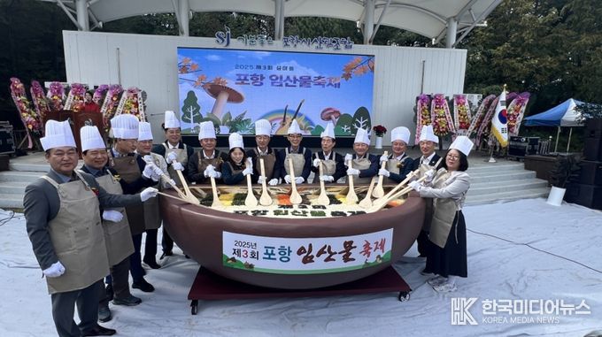 지난 25일 포항시산림조합 숲마을 산림문화광장에서 포항시 산림경영인, 산림조합원 등 임업 관련 종사자, 시민 등 3천여 명이 참여한 가운데 제3회 포항 임산물 축제를 성황리에 개최했다.