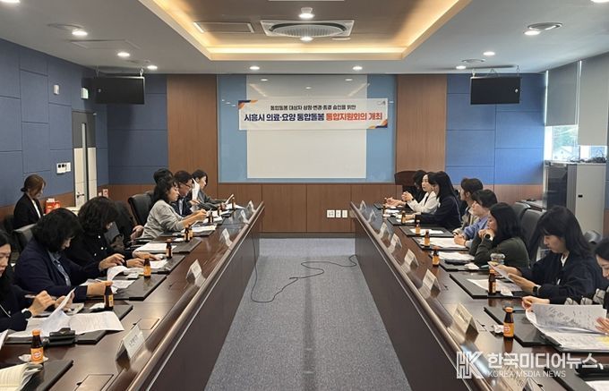 의료ㆍ요양ㆍ돌봄 통합지원 시범사업 ‘통합지원회의’ 열어