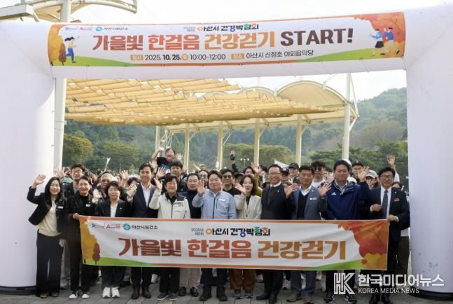 제8회 건강박람회 및 건강걷기행사