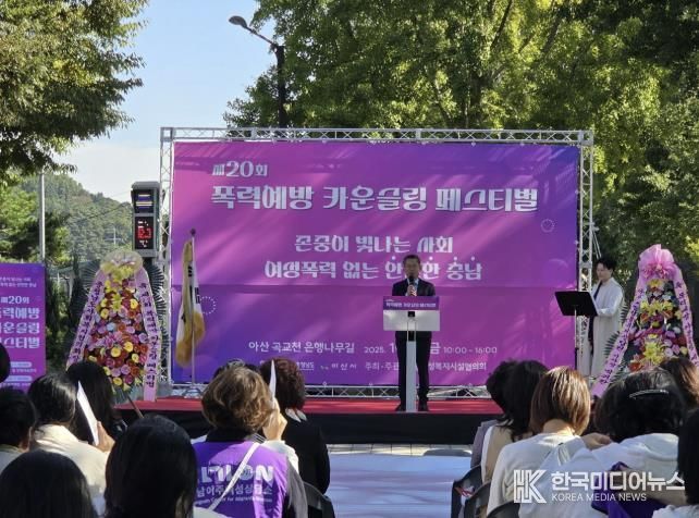 제20회 폭력예방 카운슬링 페스티벌