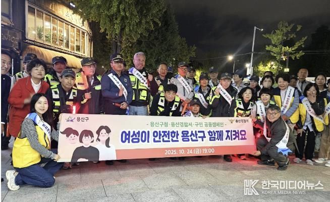 용산구는 세계여성폭력추방주간을 앞두고 이태원 퀴논거리와 세계음식거리 일대에서 ‘여성이 안전한 도시 만들기’ 민·관·경 합동 캠페인을 펼쳤다.