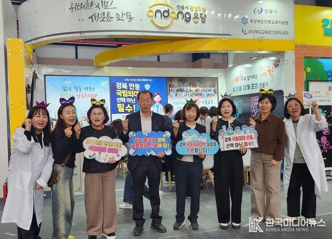 안동시, 포항에서 열린 제12회 경상북도 평생학습 박람회서 홍보