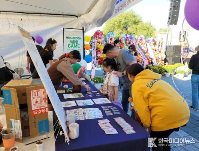 2024 양송이·표고버섯 축제 행사장