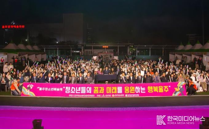 2025년 울주 청소년예술제 성료