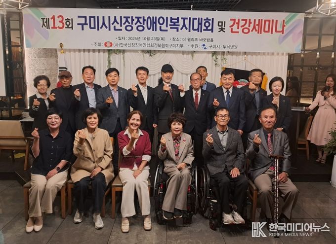 신장 장애인, 소통과 공감으로 희망과 활력의 시간 가져(단체사진)