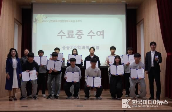 당진교육지원청영재교육원, 제20기 영재교육원 수료식 개최