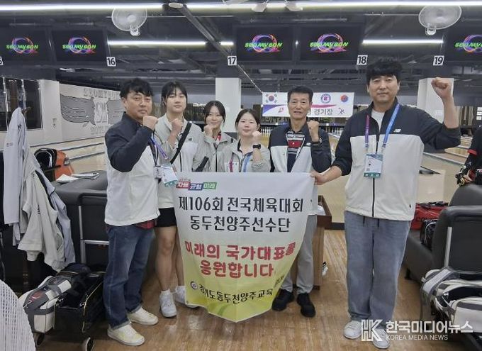 동두천양주교육지원청 '동두천양주 미래 체육 인재들' 제106회 전국체육대회에서 우수한 실력 입증