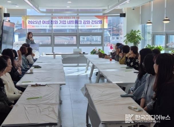 장수군, 여성친화기업 네트워크 강화 간담회 개최