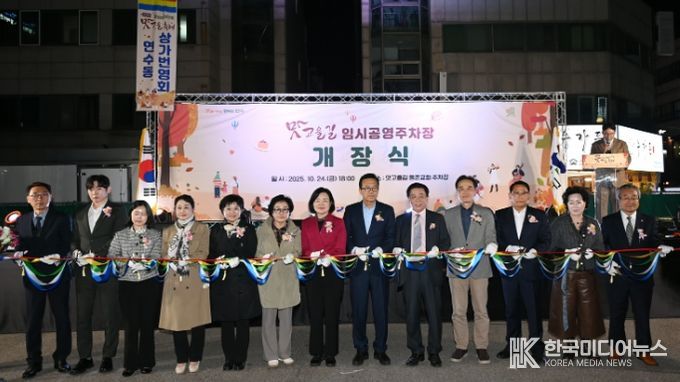연수구, ‘맛고을길 공영주차타워 건립’ 주민설명회