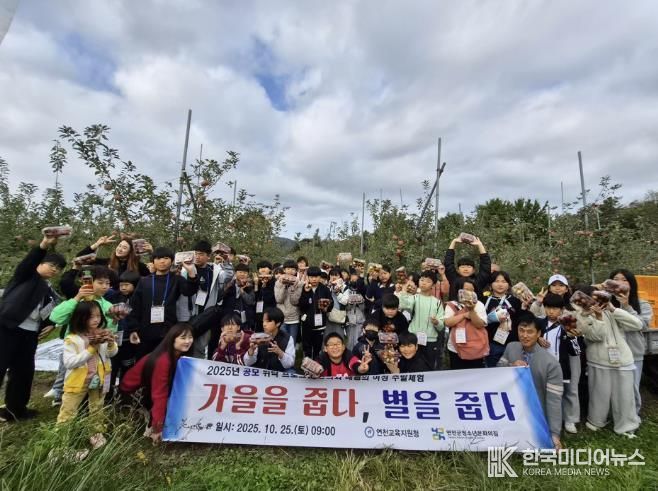 (재)연천군청소년육성재단, 연천 청소년, 가을 속에서 '배움과 감성을 줍다' 주말체험 성료