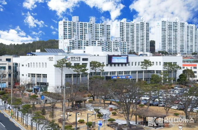 영천시청 전경
