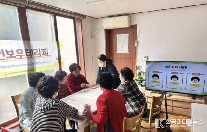 경로당 이용자들이 감정 카드로 경험과 느낀 감정을 공유해보는 프로그램 진행