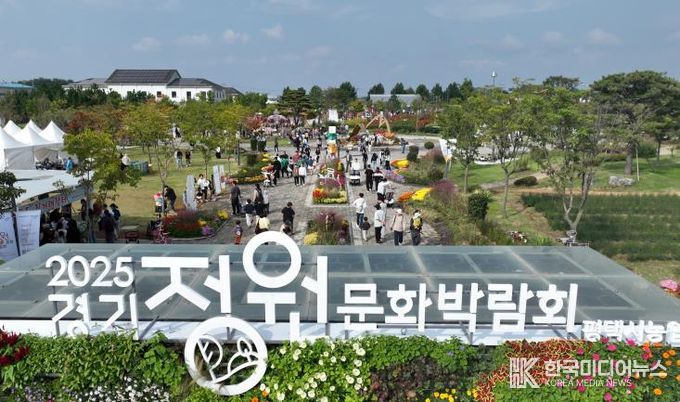 평택시, 2025 경기정원문화박람회 성황리 종료