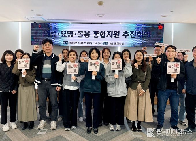 달성군, 의료·요양·돌봄 통합지원사업 역량강화 교육 및 추진회의 개최