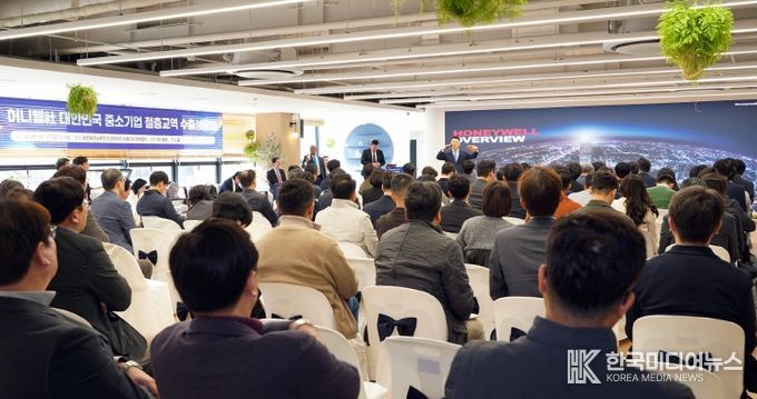 대전시, 하니웰社 절충교역 사업설명회