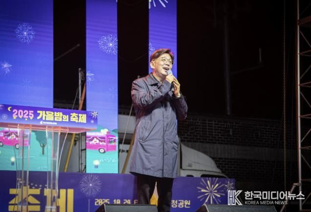 성남시의회, 성남시청공무원노동조합 2025 가을밤의 축제 참석