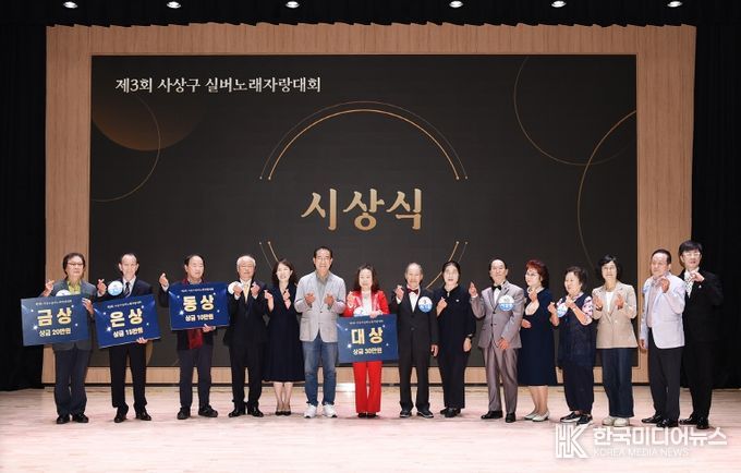 사상구실버노래자랑대회