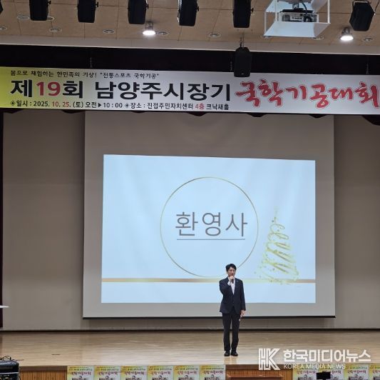 국학기공부터 복싱까지…남양주시, 생활체육으로 하나 되다