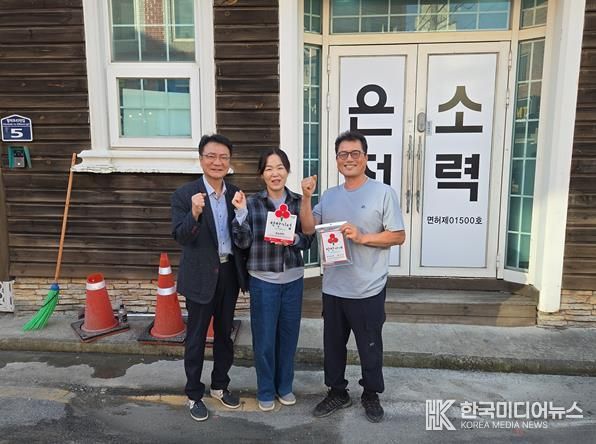 (재)김해시복지재단, 착한기업 246호점'은소전력'에 현판 전달