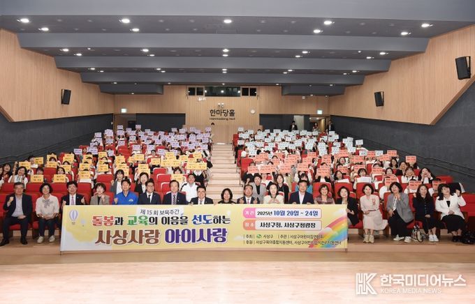 부산 사상구, 제15회 보육주간 맞아 다채로운 행사 개최