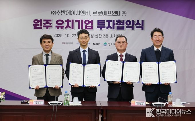 강원특별자치도, 396억 원 규모 투자유치 협약 체결