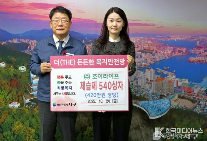 ㈜조이라이프 제습제 540상자 서구에 기탁