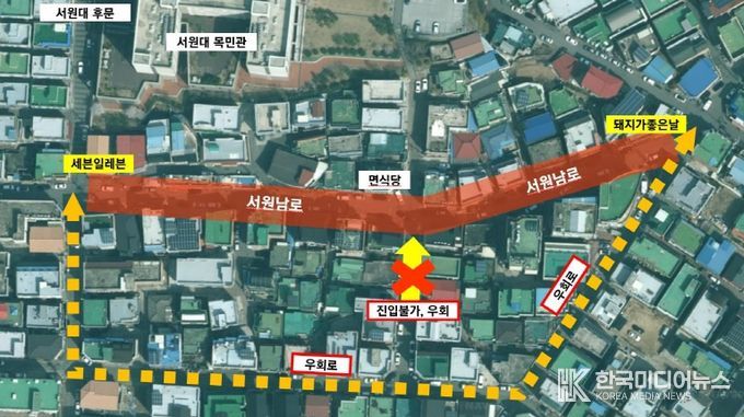 청주시 모충동 도로 일부 31일 통제… 도시재생 축제 개최