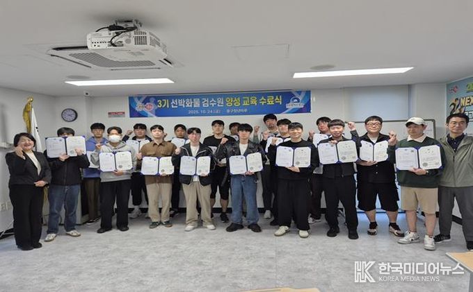 부산 중구, ‘선박화물 검수원 3기 훈련생 19명 수료’ 28일부터 선박검수업체 면접 시작