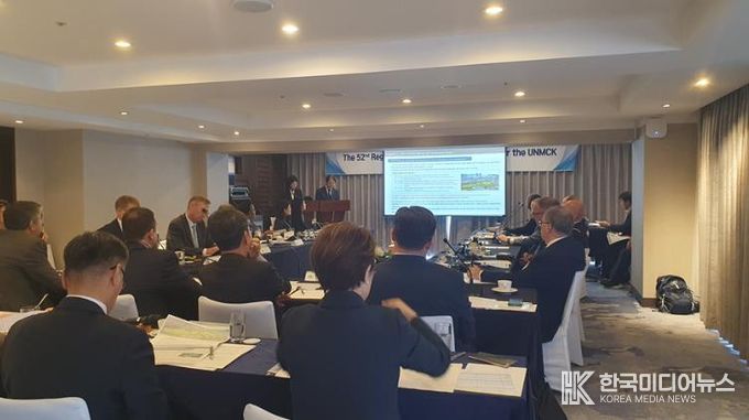 국제관리위원회(CUNMCK) 정기총회