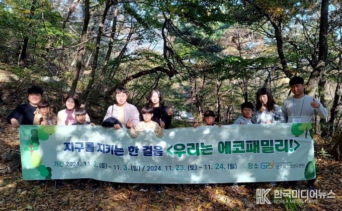 군포시청소년수련원(충남 청양),군포 청소년·가족 대상 자연 속 환경교육 체험활동 활성화