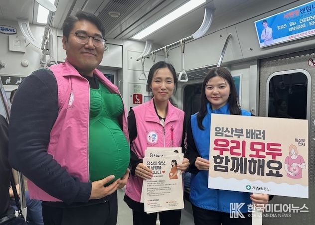 기장군보건소 및 코레일 부산경남본부 관계자가 동해선 전철에서 ‘임산부 배려 캠페인’을 전개하고 있다