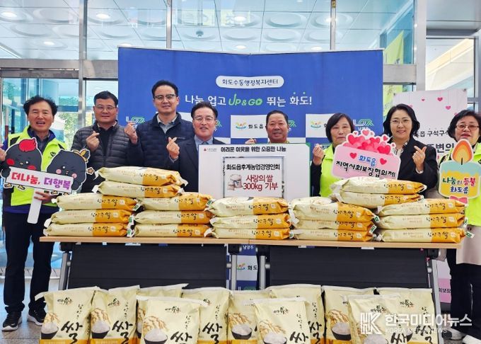 남양주시 화도읍후계농업경영인회, 직접 수확한 쌀 300㎏으로 이웃사랑 실천
