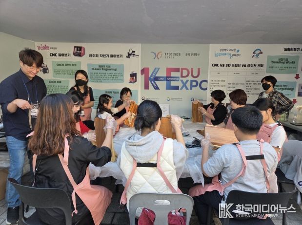 경산발명교육센터, 남부메이커교육센터 K-EDU EXPO 체험부스 활동 실시