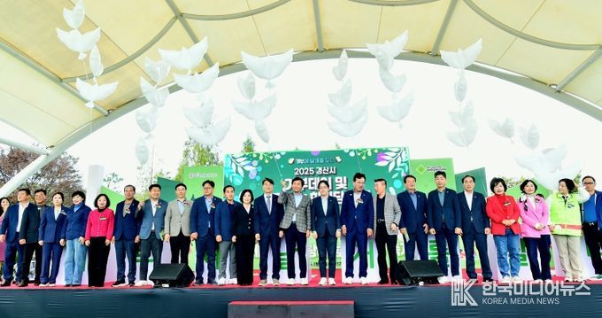 2025 경산시 기부데이 및 사랑나눔 한마당 축제 성황리에 개최