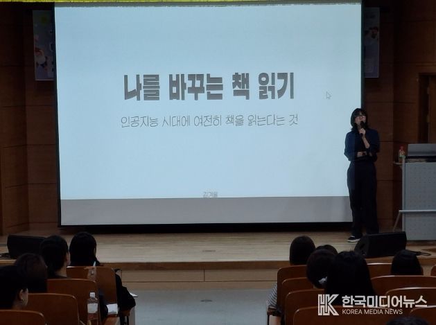 경산시립도서관 『김겨울 작가와의 만남』특강 개최