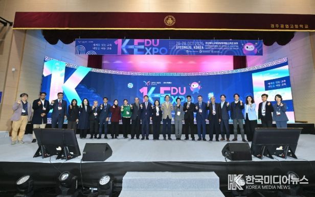 경북교육청, ‘2025 K-EDU EXPO