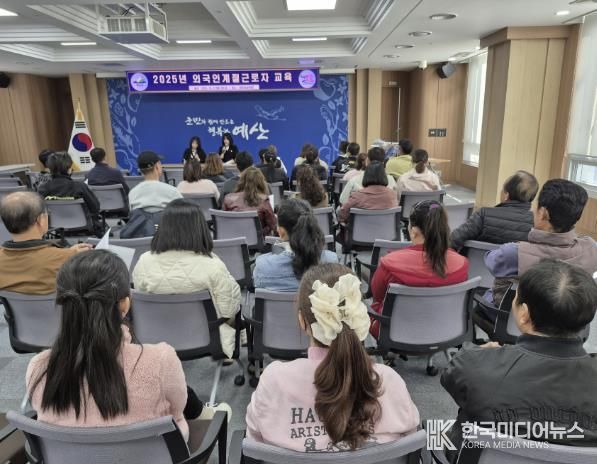 외국인 계절근로자 및 고용주 대상 교육 모습