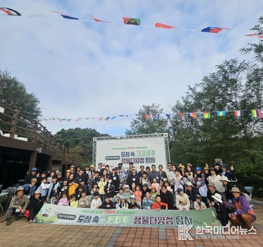 고창군 ‘도심 속 그린마루 생물다양성 탐사대’, 성료