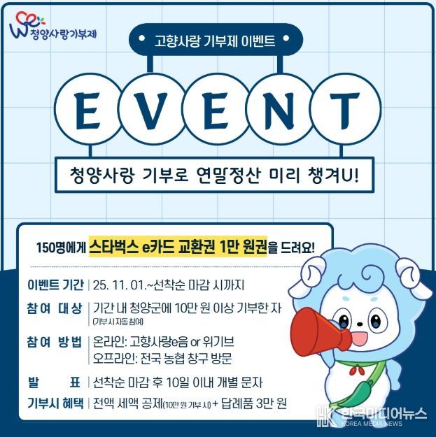 고향사랑기부로 연말정산 미리 챙겨U!