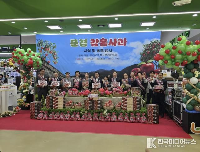 사과계의 에르메스 문경감홍사과, 수도권 홍보 판촉 성료