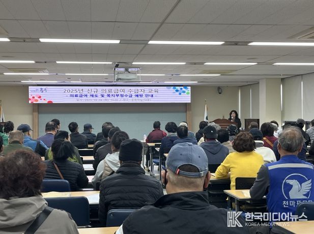 신규 의료급여 수급자 교육