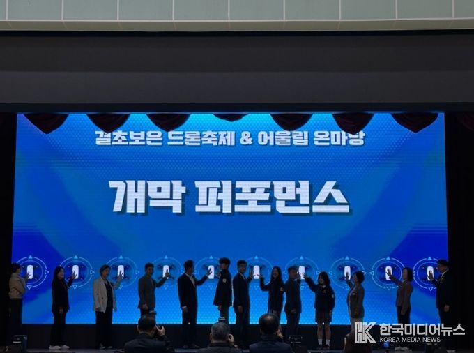 보은교육지원청, 2025. 꿈의 비행, 결초보은 드론축제 및 어울림온마당 성료