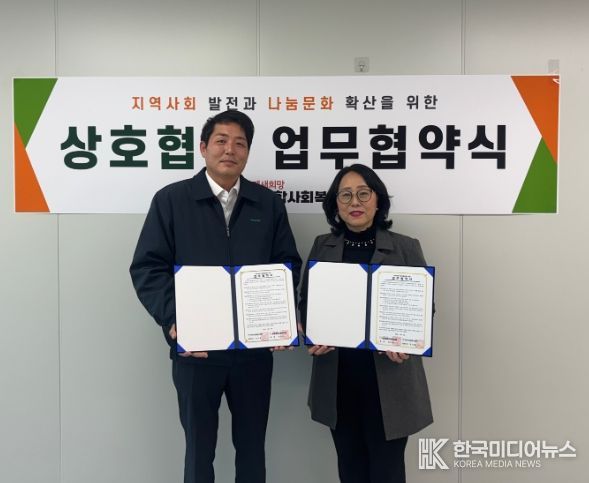 ㈜영종오렌지와 ‘지역복지 증진’ 업무협약 체결