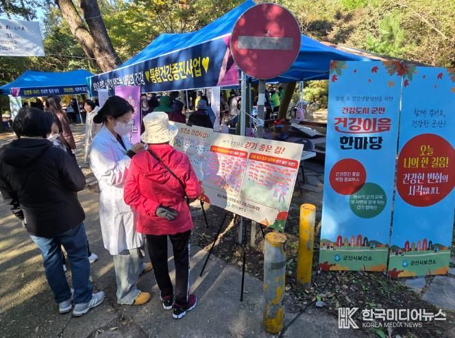 군산시보건소, 통합건강증진 캠페인 ‘건강도시 군산, 건강이음 한마당’운영
