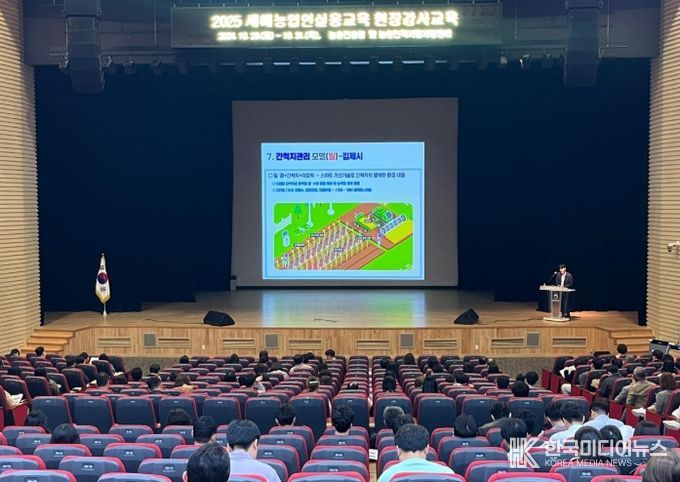 새해농업인실용교육 현장강사교육