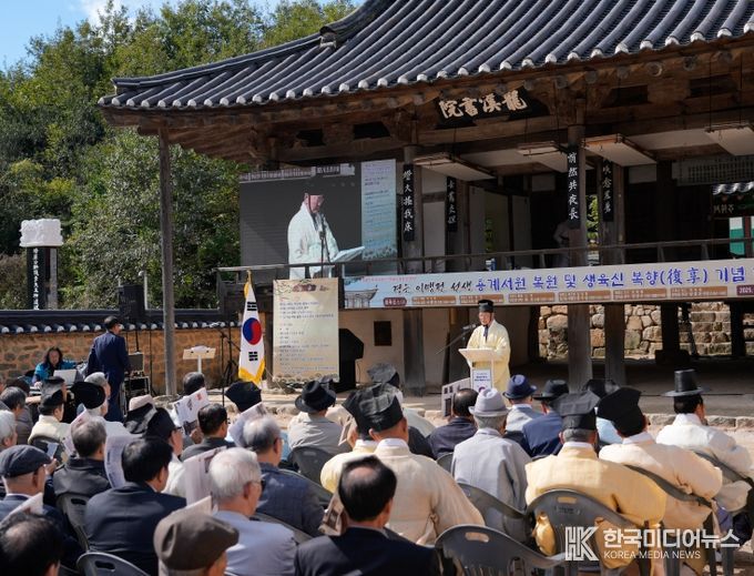지난 25일 용계서원에서 ‘용계서원 복원 및 생육신 복향 기념행사’를 성대히 개최했다.